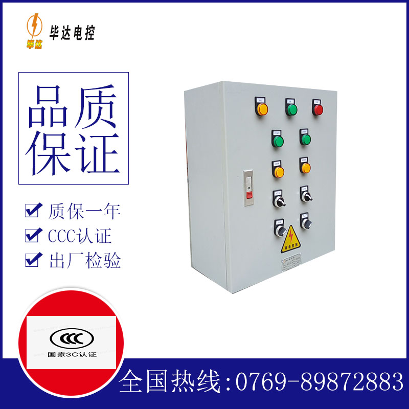 安平一用一备控制箱